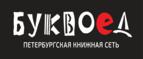 Скидка 15% на товары для школы

 - Ноябрьск